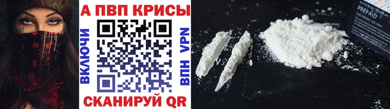 Наркошоп купить Alpha PVP Cocaine Гашиш Меф мяу мяу Конопля Лабинск