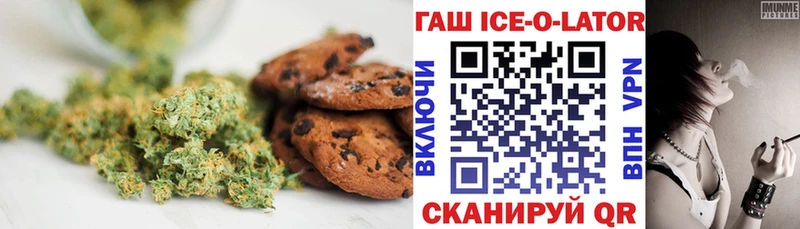 Печенье с ТГК конопля Лабинск