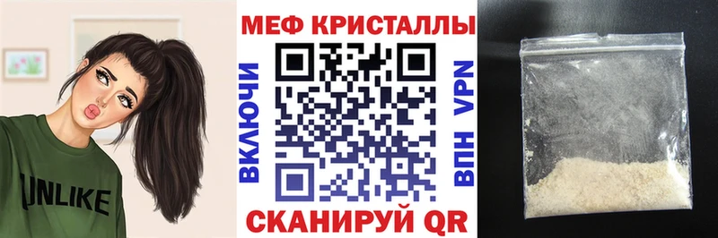 Меф мяу мяу  Купить где  Лабинск 