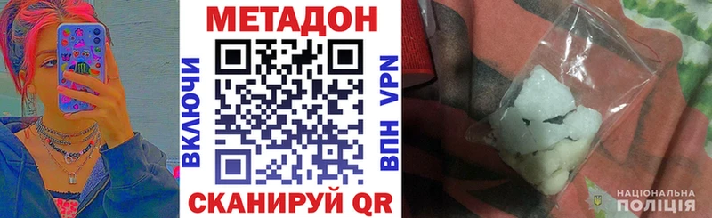 Купить закладки  Лабинск  Метадон мёд 