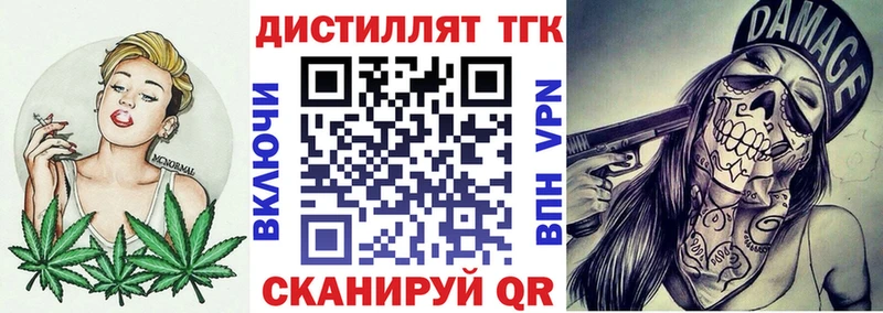 Купить  Лабинск  ТГК жижа 