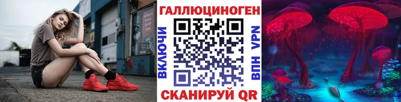 Купить  Лабинск  Галлюциногенные грибы мицелий 